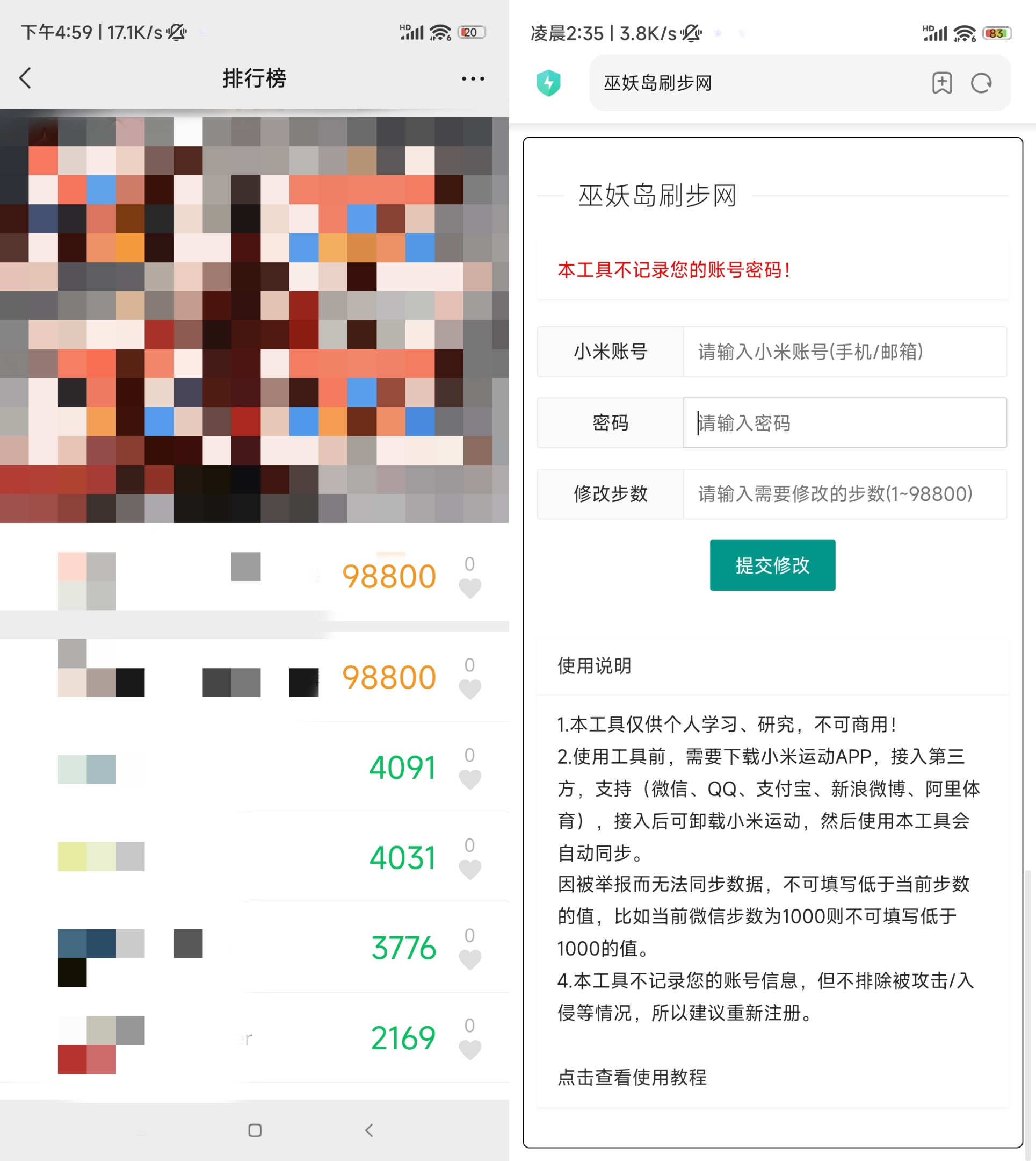 运动助手