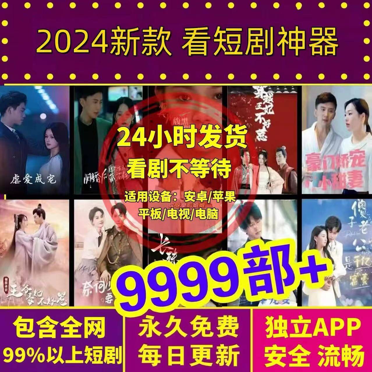 影视短剧